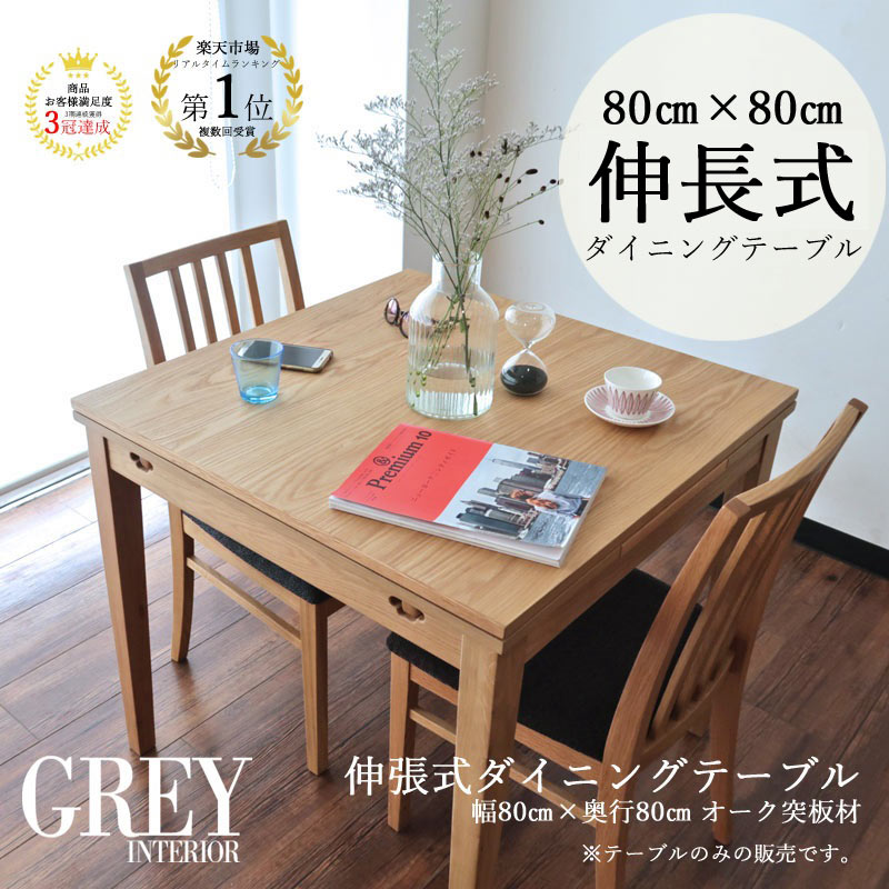 楽天市場】ダイニングテーブル 伸長式(横幅(cm)横幅:100 楽天市場】ダイニングテーブル 伸長式(横幅(cm)横幅:100