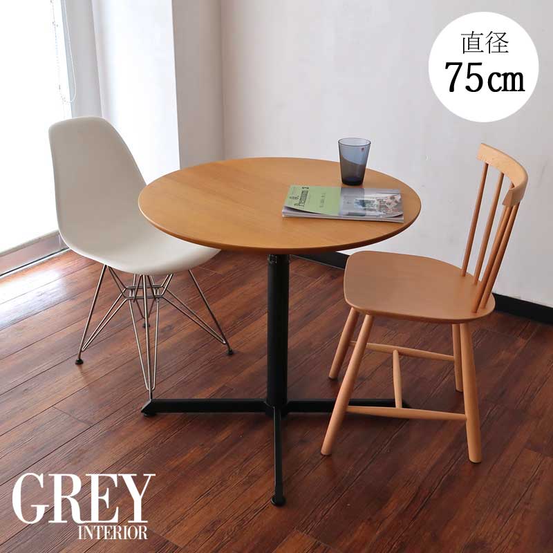 楽天市場】ラウンドテーブル75の通販