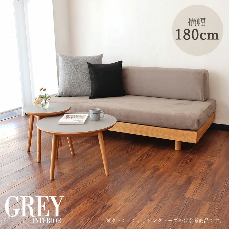 洗える カバーリング 3人掛け 2人掛け ソファ ソファベッド ローソファ ソファー ローソファー フラットソファ ファブリック 北欧 おしゃれ カバー