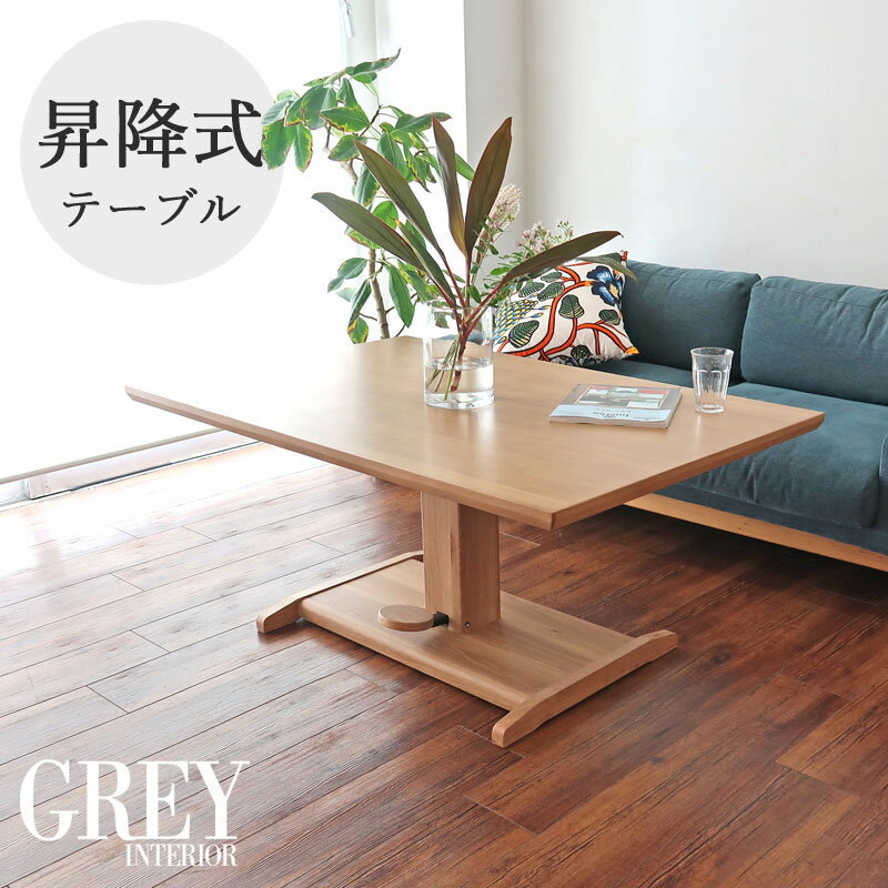 楽天市場】テーブル 昇降式(横幅(cm)横幅:130 ~ 139.9cm 楽天市場】テーブル 昇降式(横幅(cm)横幅:130 ~ 139.9cm