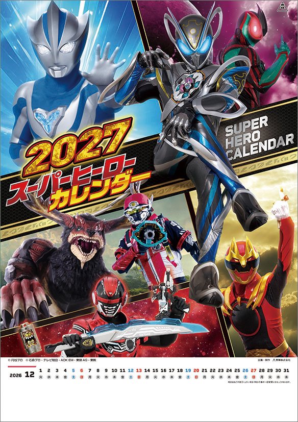 楽天市場】スターウォーズ グッズ（カレンダー｜本・雑誌・コミック
