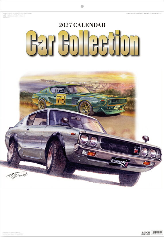 時代を彩る懐かしの名車たちが今、美麗なイラストで鮮やかによみがえります。JAN：4985849135167使用時サイズ：61×43cm枚数（ページ数）：8枚※写真は実際の商品と異なる場合があります。※都合により、タイトル・価格・仕様が変更になる場合、やむを得ず発売中止になる場合があります。ご了承ください。店舗概要：カレナビ！は、カレンダーを中心に、推し活グッズやキャラクターグッズを多く取り扱うメーカー直営店です。オシャレで可愛い、キッズや子供にも大人気の壁掛けカレンダーから、シンプルでおしゃれ、インテリアのアクセント、職場などのビジネスにも重宝する卓上カレンダー、アニメからタレント、芸能人の公式カレンダーなど、メーカー直営ならではの品揃え！ご自分用にも、プレゼントやプチギフトにもおすすめです。