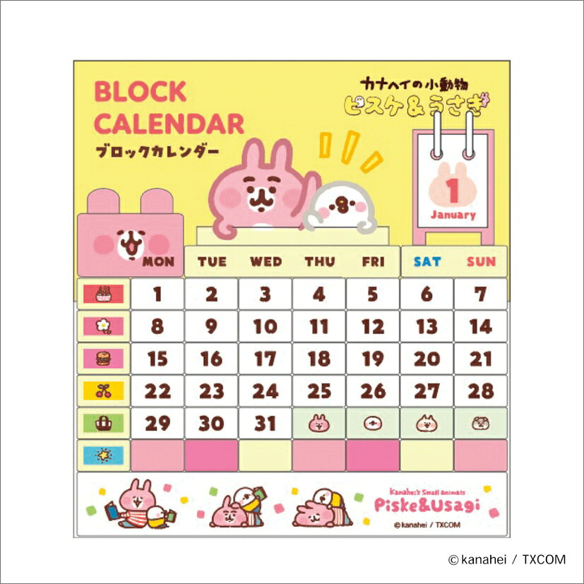 20年以上愛されるイラストレーター「カナヘイ」の描くかわいいキャラクターがブロックカレンダーになりました！　「かわいいけど、かわいすぎない。」 カナヘイが生み出す魅力あふれる世界観をお楽しみください。JAN：4580004706871使用時サイズ：14×13cm枚数（ページ数）：1枚コピーライト：(C)kanahei/TXCOM※写真は実際の商品と異なる場合があります。※都合により、タイトル・価格・仕様が変更になる場合、やむを得ず発売中止になる場合があります。ご了承ください。店舗概要：カレナビ！は、カレンダーを中心に、推し活グッズやキャラクターグッズを多く取り扱うメーカー直営店です。オシャレで可愛い、キッズや子供にも大人気の壁掛けカレンダーから、シンプルでおしゃれ、インテリアのアクセント、職場などのビジネスにも重宝する卓上カレンダー、アニメからタレント、芸能人の公式カレンダーなど、メーカー直営ならではの品揃え！ご自分用にも、プレゼントやプチギフトにもおすすめです。