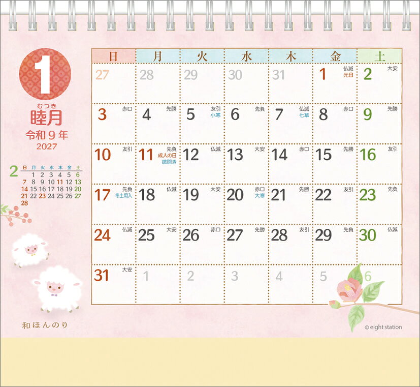 JAN：4937704039226使用時サイズ：16×18cm枚数（ページ数）：13枚※写真は実際の商品と異なる場合があります。※都合により、タイトル・価格・仕様が変更になる場合、やむを得ず発売中止になる場合があります。ご了承ください。店舗概要：カレナビ！は、カレンダーを中心に、推し活グッズやキャラクターグッズを多く取り扱うメーカー直営店です。オシャレで可愛い、キッズや子供にも大人気の壁掛けカレンダーから、シンプルでおしゃれ、インテリアのアクセント、職場などのビジネスにも重宝する卓上カレンダー、アニメからタレント、芸能人の公式カレンダーなど、メーカー直営ならではの品揃え！ご自分用にも、プレゼントやプチギフトにもおすすめです。