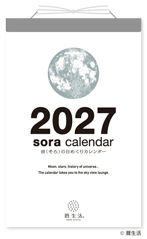 365日、夜空を見上げたくなるカレンダーです。JAN：4985849133774使用時サイズ：20×13cm枚数（ページ数）：365枚※写真は実際の商品と異なる場合があります。※都合により、タイトル・価格・仕様が変更になる場合、やむを得ず発売中止になる場合があります。ご了承ください。店舗概要：カレナビ！は、カレンダーを中心に、推し活グッズやキャラクターグッズを多く取り扱うメーカー直営店です。オシャレで可愛い、キッズや子供にも大人気の壁掛けカレンダーから、シンプルでおしゃれ、インテリアのアクセント、職場などのビジネスにも重宝する卓上カレンダー、アニメからタレント、芸能人の公式カレンダーなど、メーカー直営ならではの品揃え！ご自分用にも、プレゼントやプチギフトにもおすすめです。