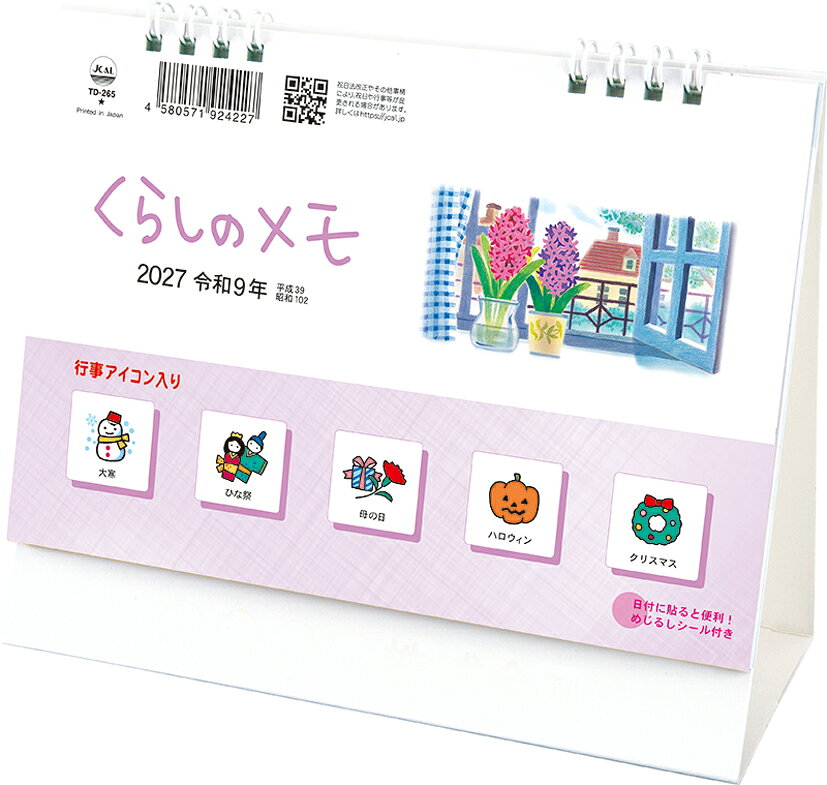 まるでヨーロッパを旅して描いたような、カラフルで可愛らしいイラストの卓上カレンダー。 くらしに役立つ行事をアイコンで表示しているので、日々の生活に役立ちます。 付属品として日付の上に重ねて貼れる透明素材の「めじるしシール」があり、カラフルに予定管理ができるので毎日が楽しくなります。 裏面は旬の食べ物や季節の行事など、歳時記を掲載したスケジュールメモタイプ。JAN：4580571924227使用時サイズ：16×18cm枚数（ページ数）：16枚※写真は実際の商品と異なる場合があります。※都合により、タイトル・価格・仕様が変更になる場合、やむを得ず発売中止になる場合があります。ご了承ください。店舗概要：カレナビ！は、カレンダーを中心に、推し活グッズやキャラクターグッズを多く取り扱うメーカー直営店です。オシャレで可愛い、キッズや子供にも大人気の壁掛けカレンダーから、シンプルでおしゃれ、インテリアのアクセント、職場などのビジネスにも重宝する卓上カレンダー、アニメからタレント、芸能人の公式カレンダーなど、メーカー直営ならではの品揃え！ご自分用にも、プレゼントやプチギフトにもおすすめです。
