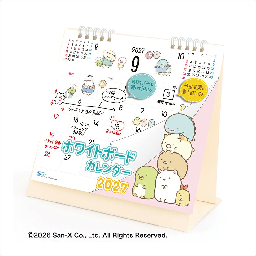 卓上ホワイトボード・カレンダー（すみっコぐらし） 2027年 カレンダー CL271073 カレナビ おしゃれ かわいい インテリア シンプル お洒落 プレゼン