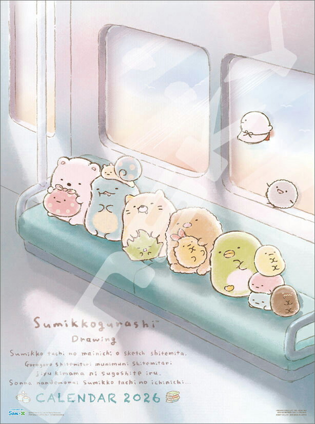 すみっコぐらし 2026年 カレンダー CL26-0085 カレナビ おしゃれ かわいい インテリア シンプル お洒落 プレゼントやプチギフトにも