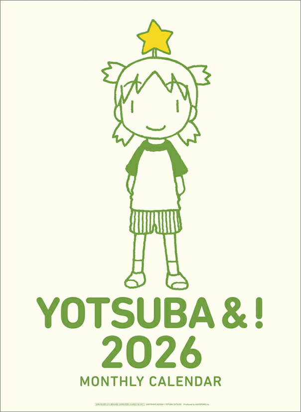 よつばと! 2026年 カレンダー CL26-0090 カレナビ おしゃれ かわいい インテリア シンプル お洒落 プレゼントやプチギフトにも
