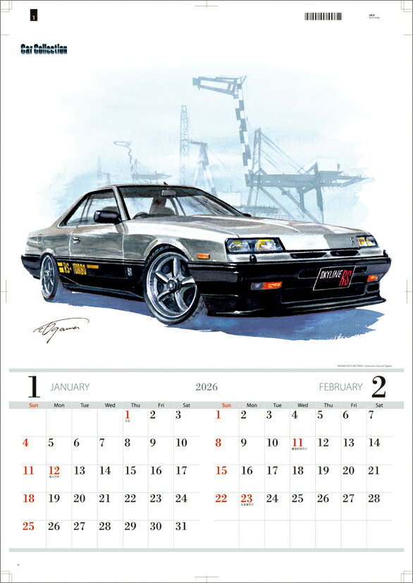 Car Collection 2026ǯ �������� CL26-0515 ����ʥ� ������� ���襤�� ����ƥꥢ ����ץ� ��ޯ�� �ץ쥼��Ȥ�ץ����եȤˤ�