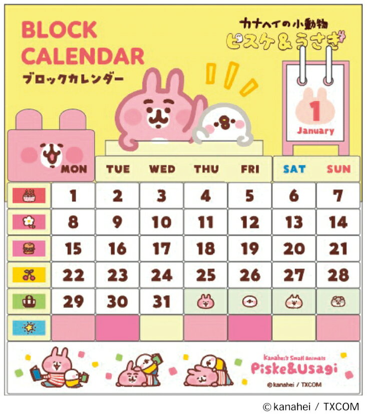 【匿名配送】カナヘイ　うさぎ　ピスケ　365日立体カレンダー Amazon.co.jp: サンスター文具 カナヘイ 2025年 カレンダー 卓上