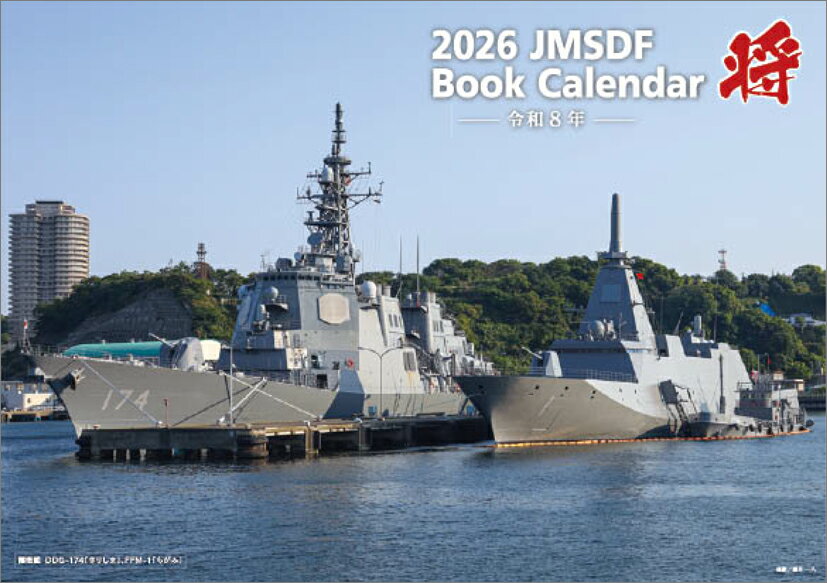 定番の海上自衛隊カレンダー/使い易い中綴じタイプJAN：4573227496728使用時サイズ：42×21サイズ枚数（ページ数）：28ページ0※写真は実際の商品と異なる場合があります。※都合により、タイトル・価格・仕様が変更になる場合、やむを得ず発売中止になる場合があります。ご了承ください。店舗概要：カレナビ！は、カレンダーを中心に、推し活グッズやキャラクターグッズを多く取り扱うメーカー直営店です。オシャレで可愛い、キッズや子供にも大人気の壁掛けカレンダーから、シンプルでおしゃれ、インテリアのアクセント、職場などのビジネスにも重宝する卓上カレンダー、アニメからタレント、芸能人の公式カレンダーなど、メーカ直営ならではの品揃え！ご自分用にも、プレゼントやプチギフトにもおすすめです。