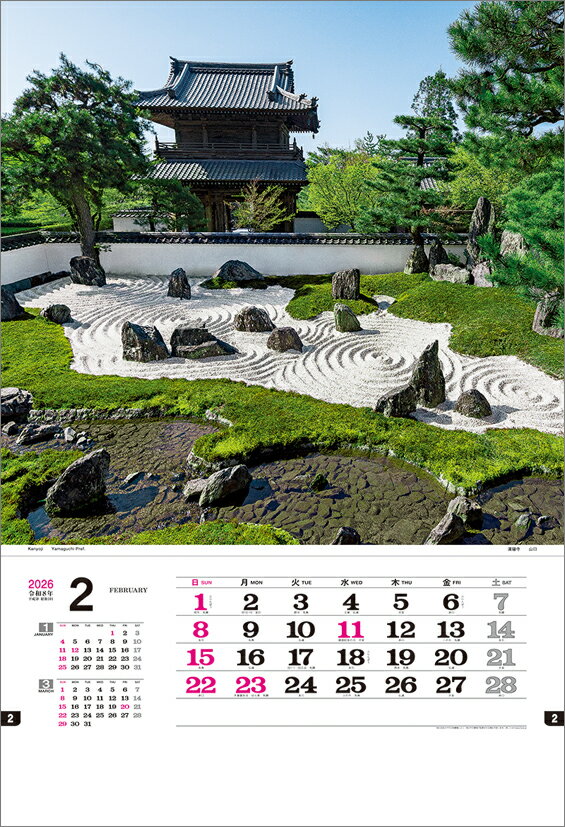 ���ܤ����ʥե����� 2026ǯ �������� CL26-1043 ����ʥ� ������� ���襤�� ����ƥꥢ ����ץ� ��ޯ�� �ץ쥼��Ȥ�ץ����եȤˤ�