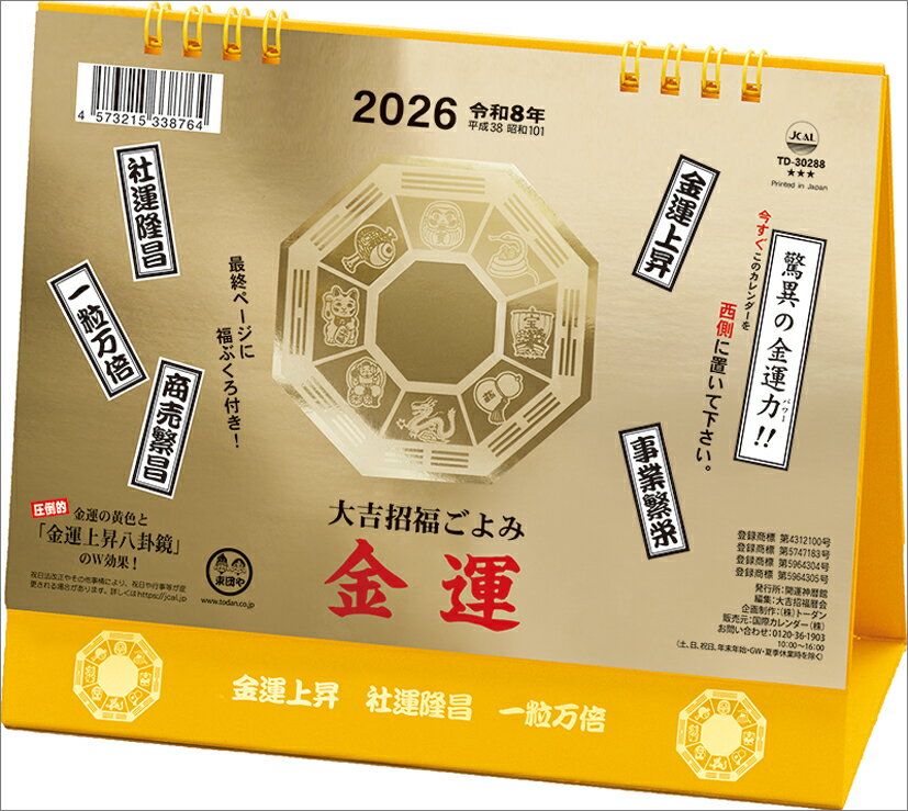 L ȾʡߡⱿ 2026ǯ  CL26-1064 ʥ  襤 ƥꥢ ץ ޯ ץ쥼ȤץեȤˤ