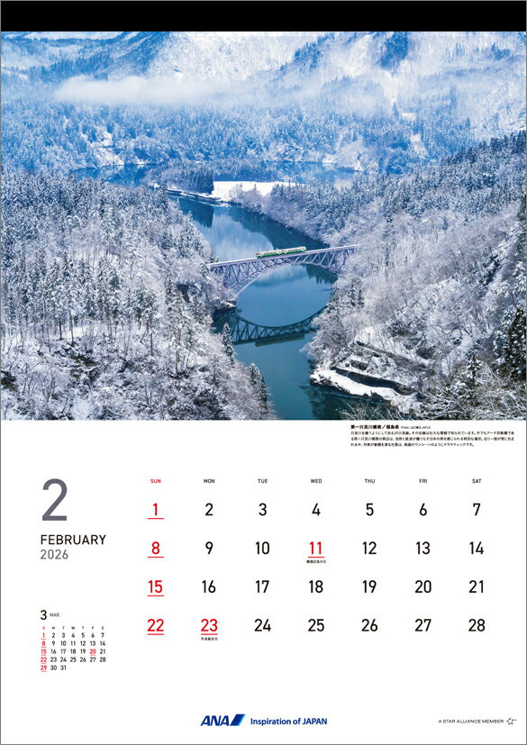 ANA�֥���ե��å������꡼ Bird��s eye Japan�� 2026ǯ �������� CL26-1149 ����ʥ� ������� ���襤�� ����ƥꥢ ����ץ� ��ޯ�� �ץ쥼��Ȥ�ץ����եȤˤ�