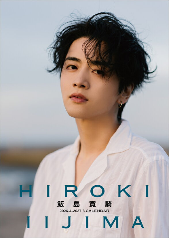 卓上 飯島寛騎 4月始まり 2026年 カレンダー CL26-4517 カレナビ おしゃれ かわいい インテリア シンプル お洒落 プレゼントやプチギフトにも