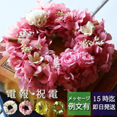 https://thumbnail.image.rakuten.co.jp/@0_gold/calendula/naturalwreath1/29.jpg