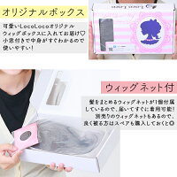 【即納】ウィッグロング黒髪ウェーブカラー茶髪シースルーバング高品質デイリー自然コスプレハロウィンゆめかわゴシックロリータ耐熱ヘアネット付きLocoLocoロコロコ送料無料