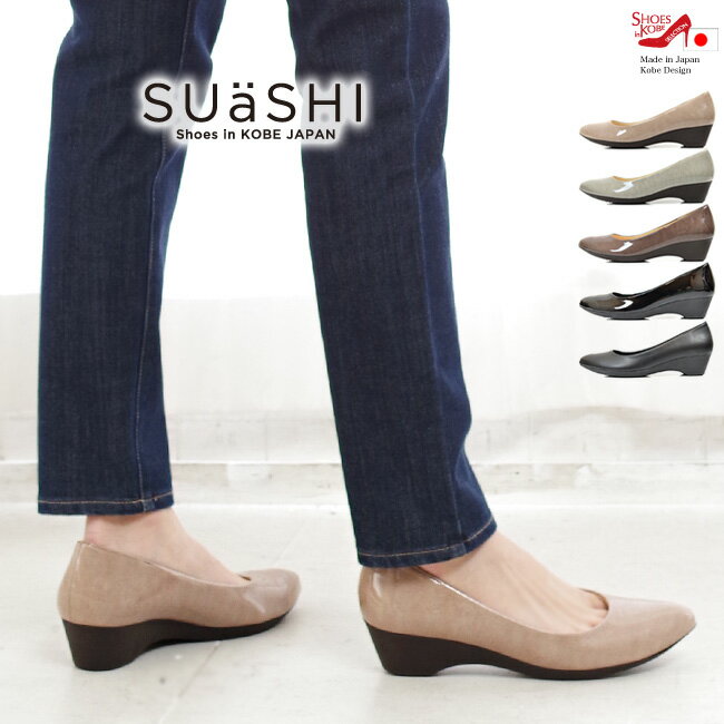 SUaSHI スウェイシー パンプス ストレッチ ストレッチパンプス 晴雨兼用シューズ 雨の日 通勤靴 レディース レインパンプス 走れるパンプス ローヒール 防水パンプス ウェッジソール 痛くない 疲れない 走れる 黒 防水 レディース靴 幅広 通勤 オフィス スアシ[FOO-AM-R7707]のサムネイル