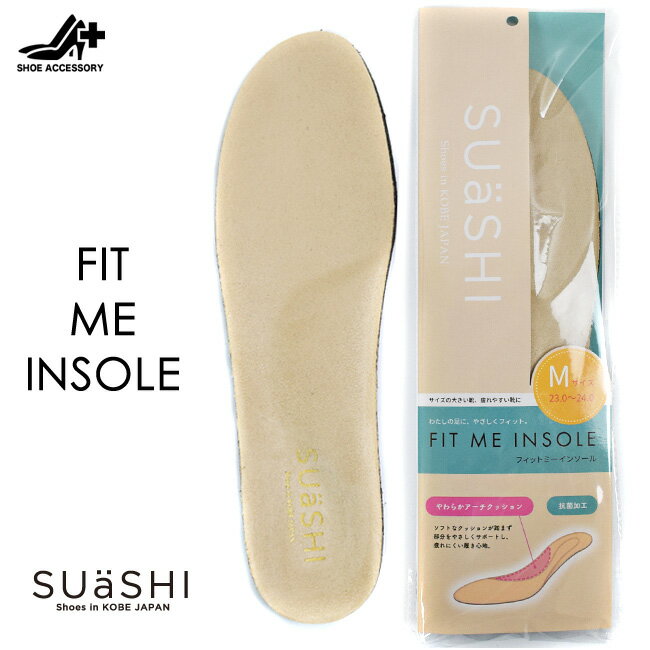   10%OFFN[| SUaSHI C\[ TCY Ȃ Ռz Jy ɂ R jIC΍ y܂ ~ NbV[FIT-ME-INSOLE]