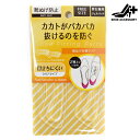 ■商品詳細 ●かかと部分をやさしく固定して靴を脱げにくくします。 ●透明度が高く目立たないので靴のデザインを損ないません。 ●足に痛みを感じたら、すぐに使用を中止してください。 ●洗濯はできません。 ■プレミアムクリア 本商品は透明度が高く靴の中で目立たないスチレン系 エラストマーを使用しています。 ■サイズ：女性用フリーサイズ ※パッケージには女性用フリーサイズと記載してありますが 男性の方でもご使用頂けます。