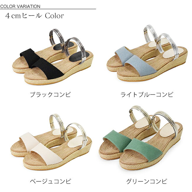 SUaSHI スウェイシー サンダル レディース ウェッジ ウエッジソール ジュート 2way...
