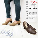 楽天シューズ イン 神戸 SHOES in KOBE【21日9:59マデ◆10％OFFクーポン】（セール価格 返品不可）パンプス 日本製 【First Class（ファ-ストクラス）】脱げない走れるパンプス ストレッチ素材＆オリジナルクッションで スタイリッシュデザインのエレガンスパンプス [FOO-FI-5401]（22.0）