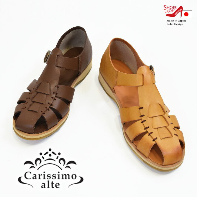 楽天シューズ イン 神戸 SHOES in KOBE【在庫一掃セール】Carissimo alte カリシモアルテ サンダル レディース グルカサンダル ローヒール ぺたんこ 本革 幅広 疲れにくい 歩きやすい 日本製 軽量[FOO-FL-1425]