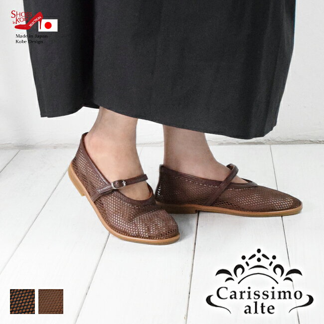 樂天商城 - 【期間限定★10%offクーポン】 Carissimo alte カリシモアルテ レディース パンプス メッシュ ストラップ ローヒール 疲れにくい 歩きやすい 日本製 軽量[FOO-FL-1680]