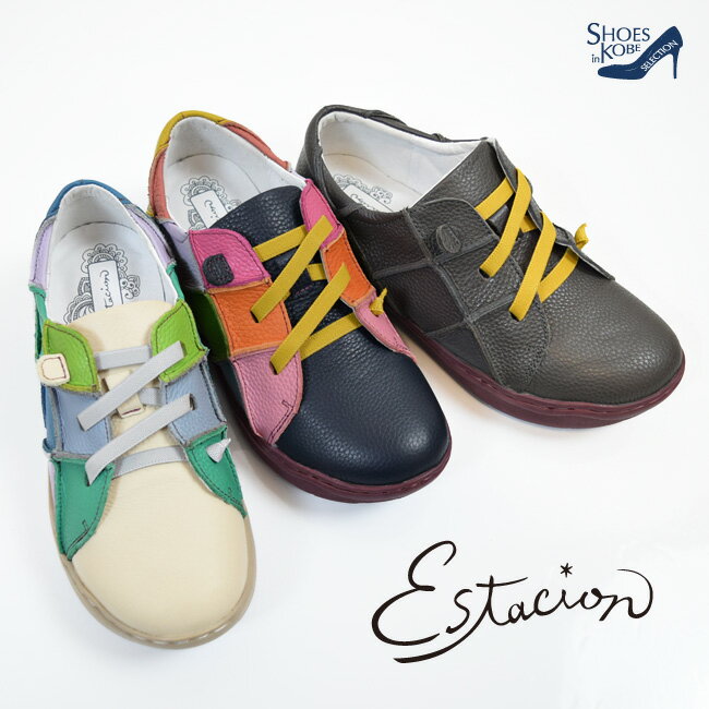 楽天シューズ イン 神戸 SHOES in KOBE【期間限定★最大10％offクーポン】Estacion エスタシオン スニーカー レディース 本革 スリッポン 歩きやすい 疲れにくい コンフォート 幅広 4E カラフル パッチワーク 3cm[FOO-FL-MLH2115]