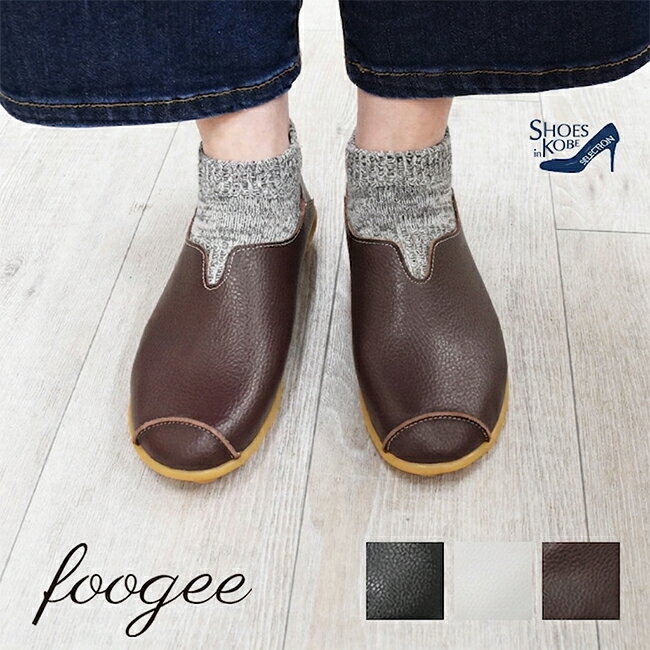 Rakuten - foogee（フージー）かかとが踏める 本革 スリッポン 柔らかい レディース バブーシュ レザー 軽量 軽い 170g フラットシューズ らくちん 痛くない 歩きやすい 履きやすい シンプル 通勤 仕事 普段使い [foo-fp-ms-3]