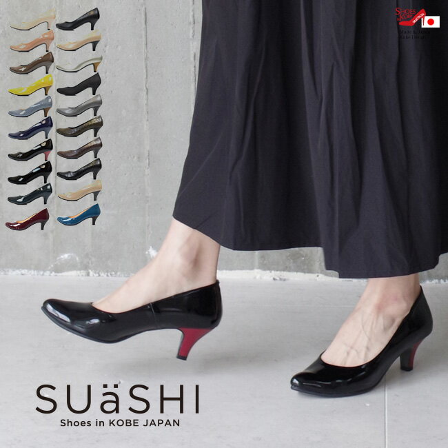 SUaSHI スウェイシー パンプス 履きやすい スエード アーモンドトゥ ストレッチ レディース 痛くない 長時間 ストレッチパンプス 疲れない 走れる 黒 歩きやすい 幅広 疲れないパンプス 靴 レディース 履きやすい靴 通勤 シンプル スアシ 日本製 [FOO-MG-R5551]