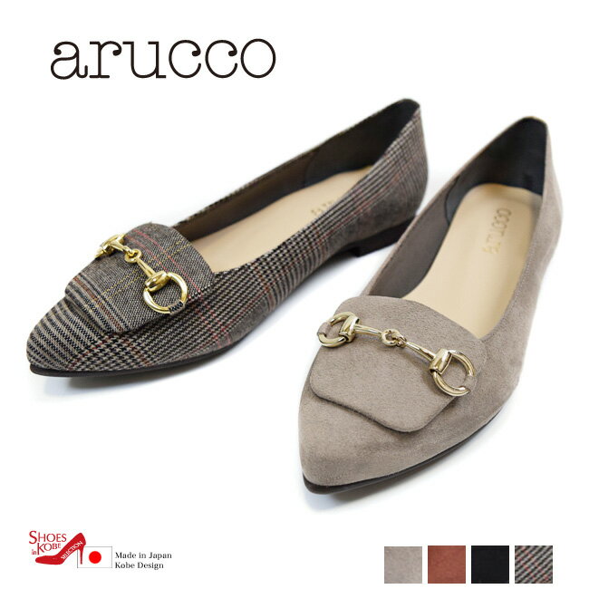 【期間限定★全品10%offクーポン】ARUCCO パンプス レディース フラット ローヒール ビット モチーフ スエード 歩きやすい 疲れにくい 日本製[FOO-MK-220]のサムネイル