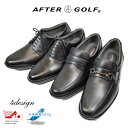 After Golf アフターゴルフ ビジネスシューズ ローファー メンズ 本革 軽量シューズ 本革ビジネスシューズ メンズくつ メンズシューズ ビジネス靴 フォーマルシューズ ビジネス レースアップ 日本製 幅広 4E 軽量 紳士靴 防水靴 通勤 オフィス 冠婚葬祭(FOO-MS-MIX)