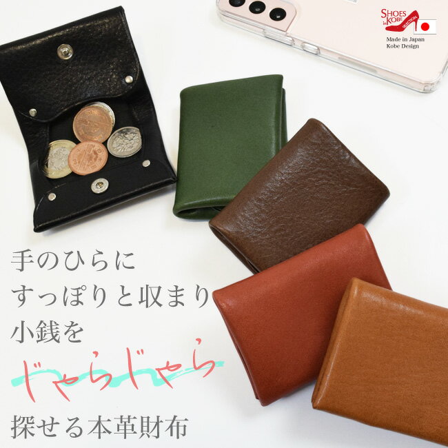 【27日迄★期間限定10%off！】本革 レディース コンパクト 財布 ミニウォレット 姫路レザー 小さい財布 ..