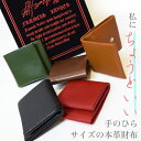 【期間限定★10%offクーポン】本革 レディース コンパクト 二つ折り 財布 ミニウォレット 姫路レザー 小さい財布 小銭入れ カード入れ 小さい 軽い シンプル おしゃれ かわいい メンズ ミニサイフ レザー ギフト 【FA-WA-RC-P1016】(4)