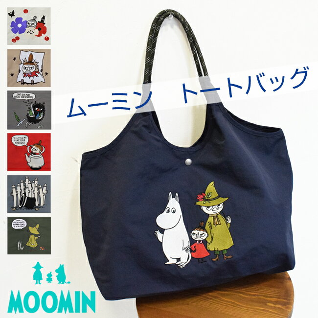 【20時〜2時間限定20%off＆10%off】ムーミン バッグ ナイロン エコバッグ トートバッグ