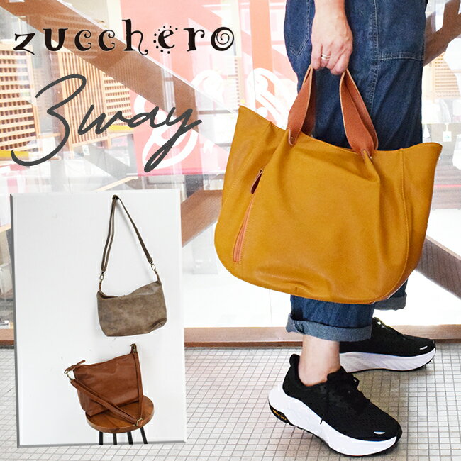 ショルダーバッグ レディース バッグインバッグ 2way 3way 多機能 バッグ zucchero ズッケロ ズッケロフィラートフェイクレザー 合皮 通学 通勤 旅行 シンプル ベーシック 可愛い プレゼント 30代 40代 50代 60代 [FA-DA-SA49604]