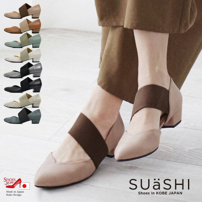 【10日1:59マデ◆10%OFFクーポン】【SUaSHI・スウェイシー】パンプス ストラップ アーモンドトゥ ゴア 日本製 痛くない 疲れない 歩きやすい 斜めストラップ クッション 幅広 スアシ 黒 3cm[FOO-SN-R9931]のサムネイル