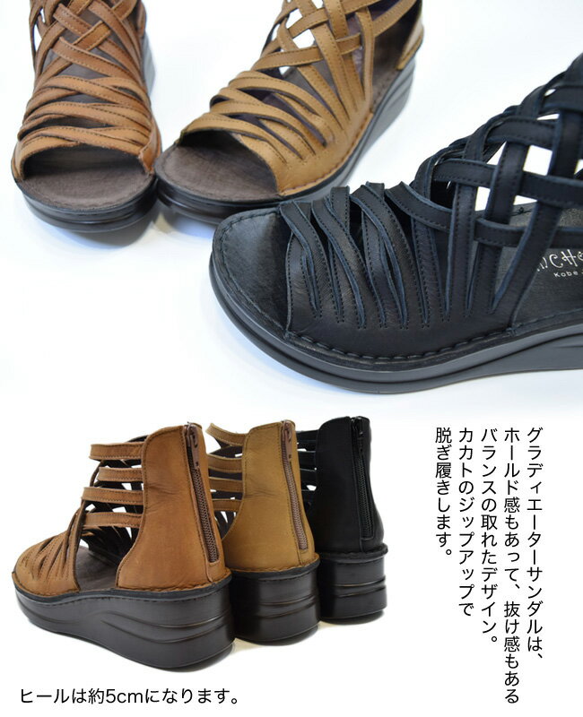 【最大50%offクーポン＆P最大35.5倍】本革 日本製【In Cholje（インコルジェ）】【コンフォートシューズ】思いっきり履きやすい！あみあみデザイン♪グラディエーターサンダル 歩きやすい[FOO-SP-4021]H5.0
