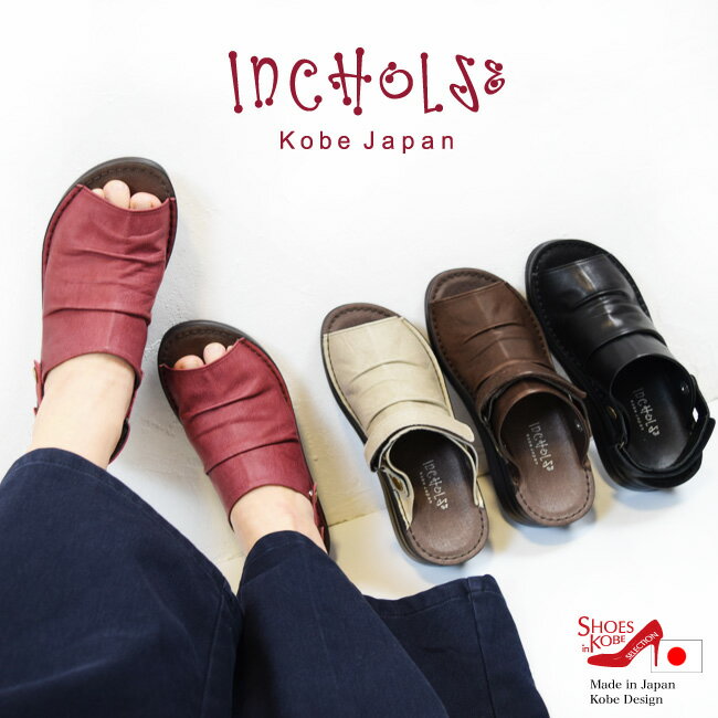 楽天市場】【5と0が付く日はポイント2倍】【INCHOLJE