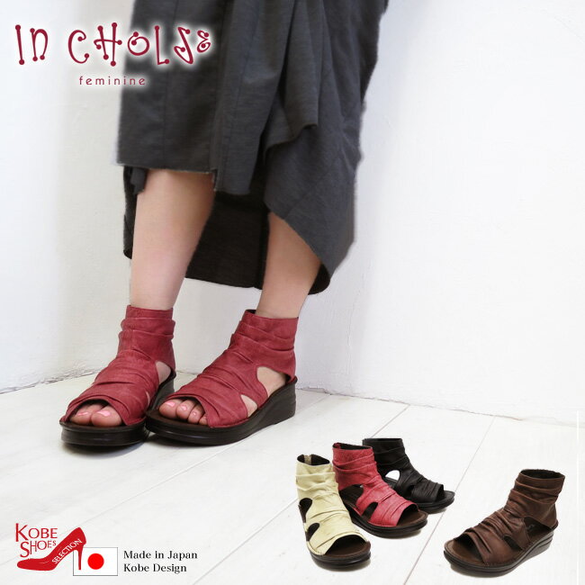 【期間限定10%off◆最大50%offSALE】In Cholje インコルジェ サンダル レディース 本革 日本製 グラディエーターサンダル オープントゥ バックジップ 幅広 3E 歩きやすい 疲れにくい 厚底 黒 5cm[FOO-SP-4050]
