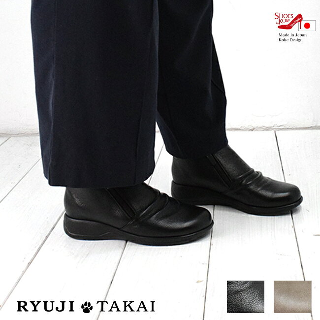 樂天商城 - RYUJI TAKAI ブーツ レディース 本革 ダブルファスナー 幅広 5E ゆったり 歩きやすい 痛くない 日本製 3cm[FOO-SR-740]