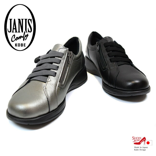   10%OFFN[|  JANIS Comfy  Xj[J[ {v RtH[gV[Y Xj[J[ wlC fB[XXj[J[ JWA Vo[C [XAbv L SR  5E ₷ ɂȂ ₷ JWAV[Y C { 3cm[FOO-SR-741]