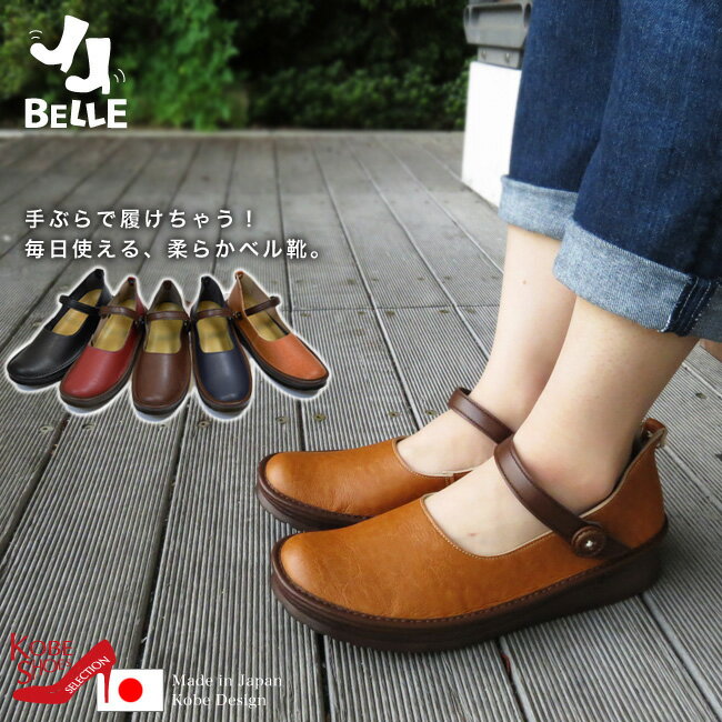 【期間限定★全品10%OFFクーポン】BEL