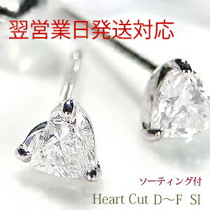 楽天市場】ダイヤ ハートシェイプ ピアス(ピアス|レディース 楽天市場】ダイヤ ハートシェイプ ピアス(ピアス|レディース