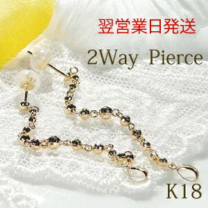 【翌営業日発送対応】k18YG ミラーボール 2WAY ピアスミラーボール ホワイトゴールド ゴールドピアス 揺れるピアス ロングピアス 2WAYタイプ 人気 おしゃれ 18金 おすすめ 2way プレゼント【品質保証書付】 【送料無料】のサムネイル