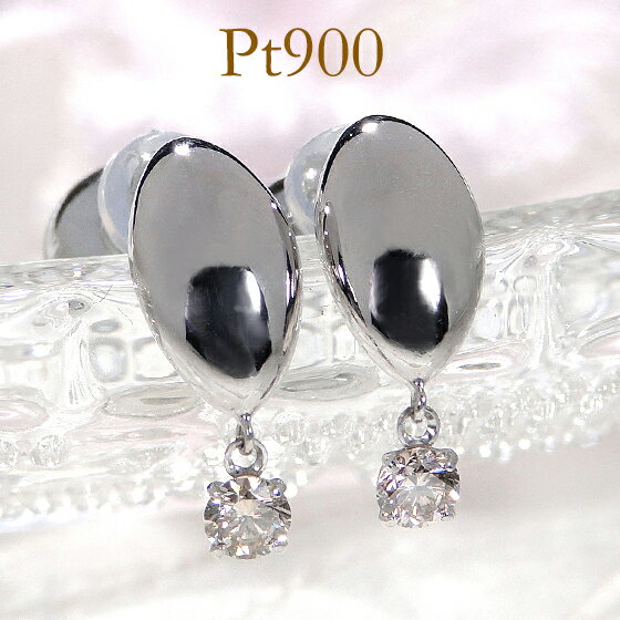 Pt900ブランダイヤ スイング ピアス【0.20ct】ダイアモンドピアス 揺れるピアス プラチナピアス ピアス スタッドピアス ミニピアス カボション ダンシングストーン 抗ウィルス 抗菌コーティング スイングピアス 上品 オフィス カジュアル 小さめ ギフト かわいい 女性