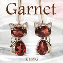 K18YG ガーネットねこフックピアス 指輪 ピアス 赤色 深紅 猫 ねこ cat 人気 おしゃれ ガーネットピアス フックピアス 18金 イエローゴールド ゴールドピアス 可愛いピアス 1月誕生石 アニマルジュエリー ネコピアス【送料無料】【代引手数料無料】【品質保証書】