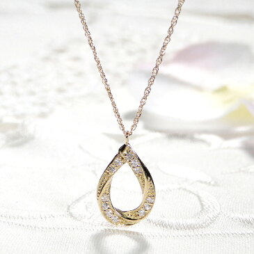 K18YG ダイヤモンド ツイスト ペンダント ネックレス【0.10ct】ツイストペンダント ツイストネックレス ひねり メビウス ティアドロップ 雫型 ダイヤ ゴールドネックレス 18金 イエローゴールド レディース プレゼント 人気 おしゃれ 【品質保証書付】 【送料無料】